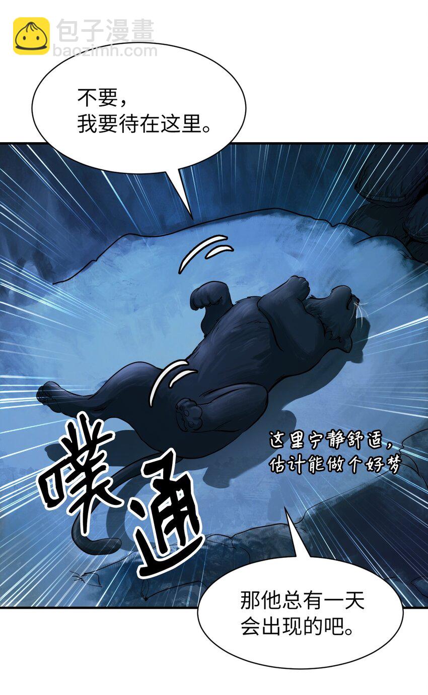 05 伥鬼华澜(1/3)-第5话