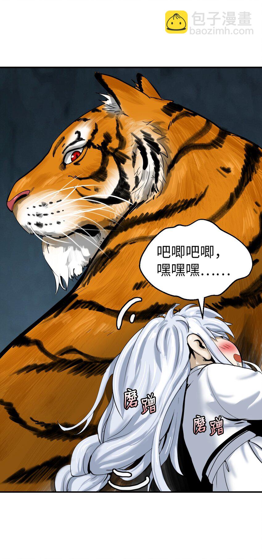 05 伥鬼华澜(1/3)-第5话