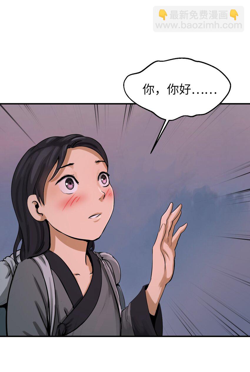 05 伥鬼华澜(1/3)-第5话