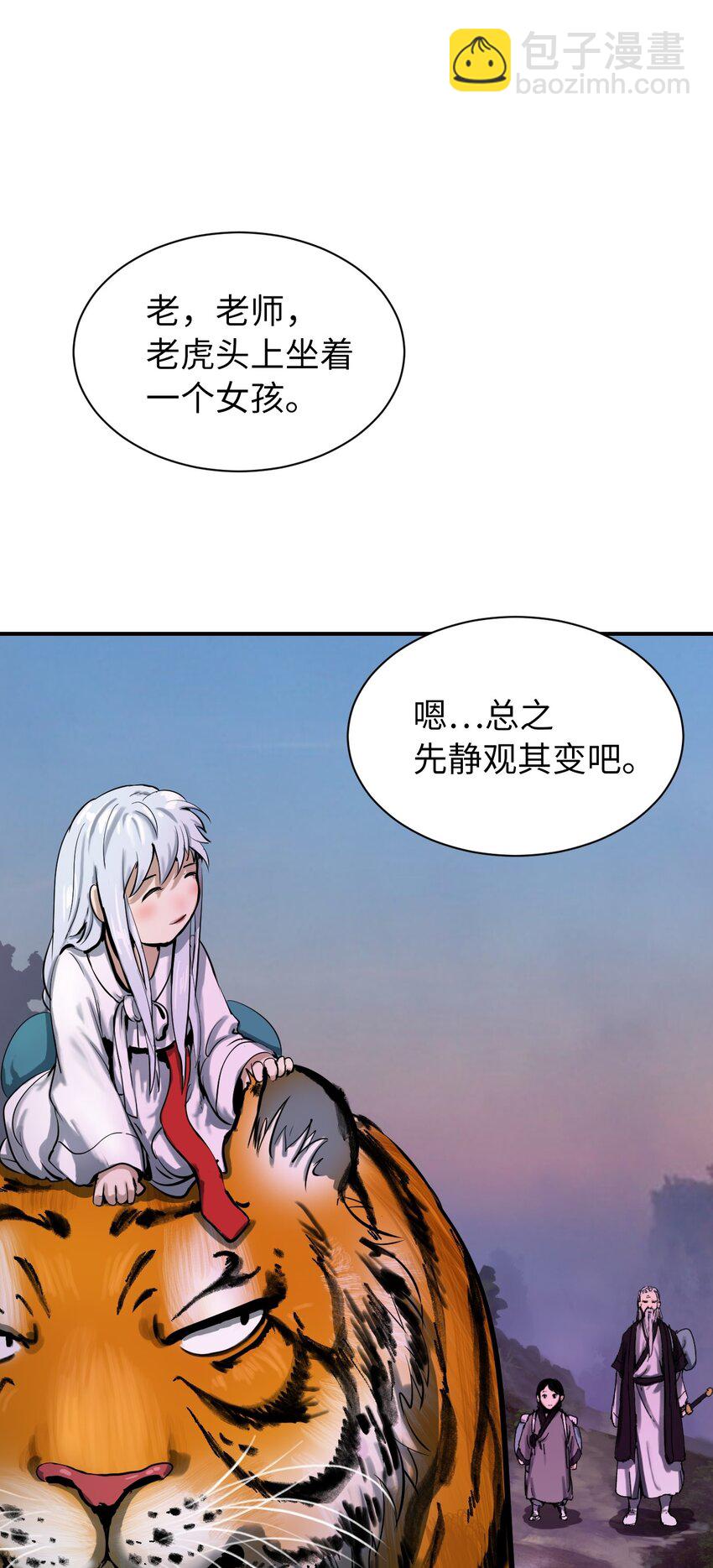 05 伥鬼华澜(1/3)-第5话