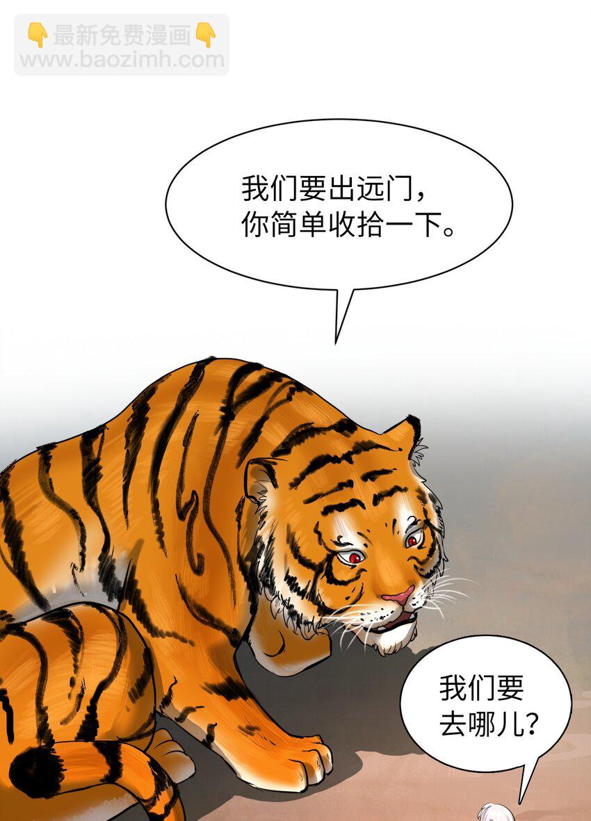 05 伥鬼华澜(1/3)-第5话