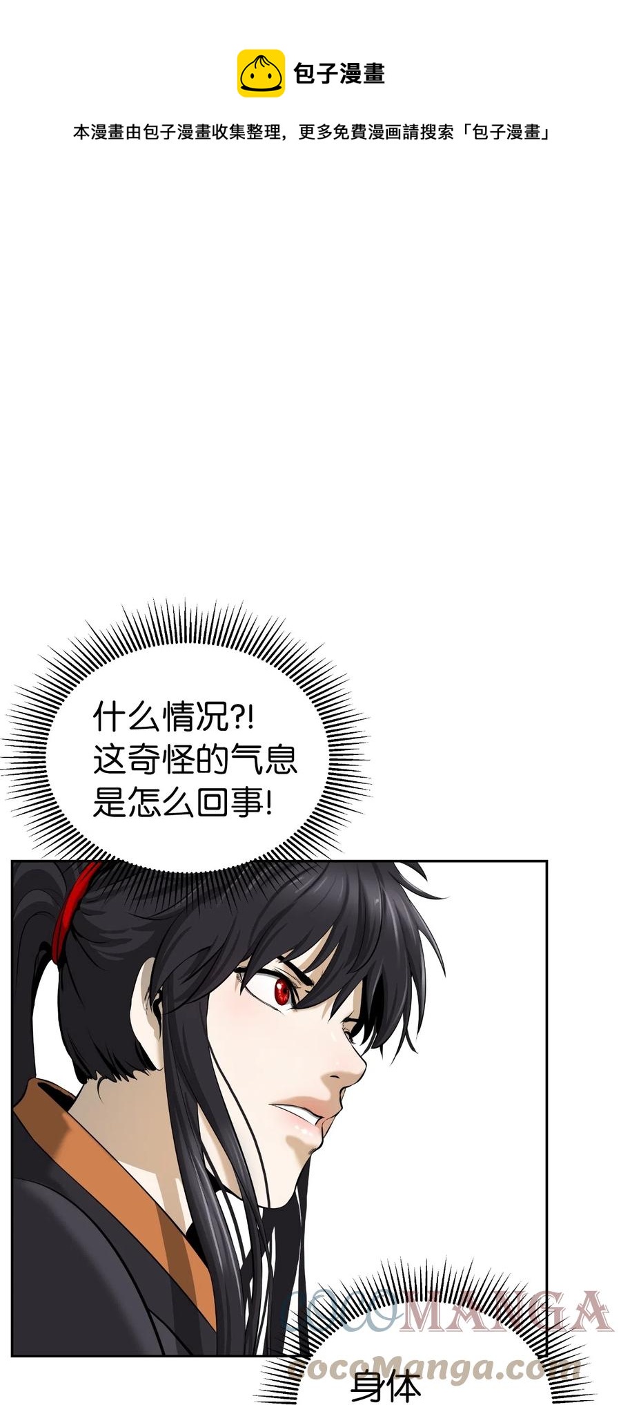 41 两强相斗(1/2)-第41话