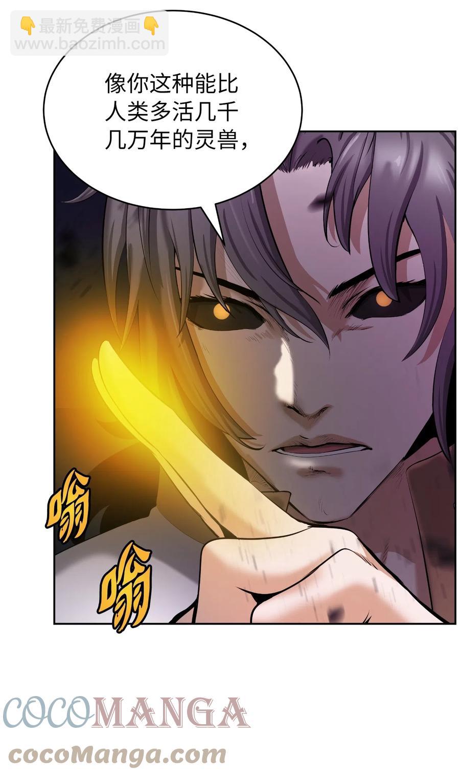 41 两强相斗(1/2)-第41话