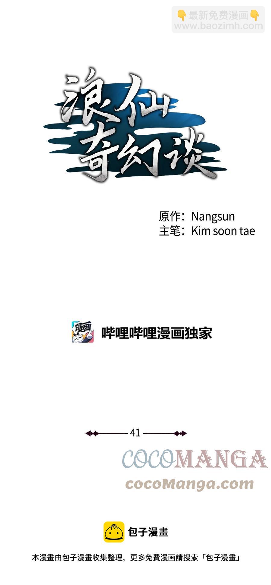 41 两强相斗(1/2)-第41话