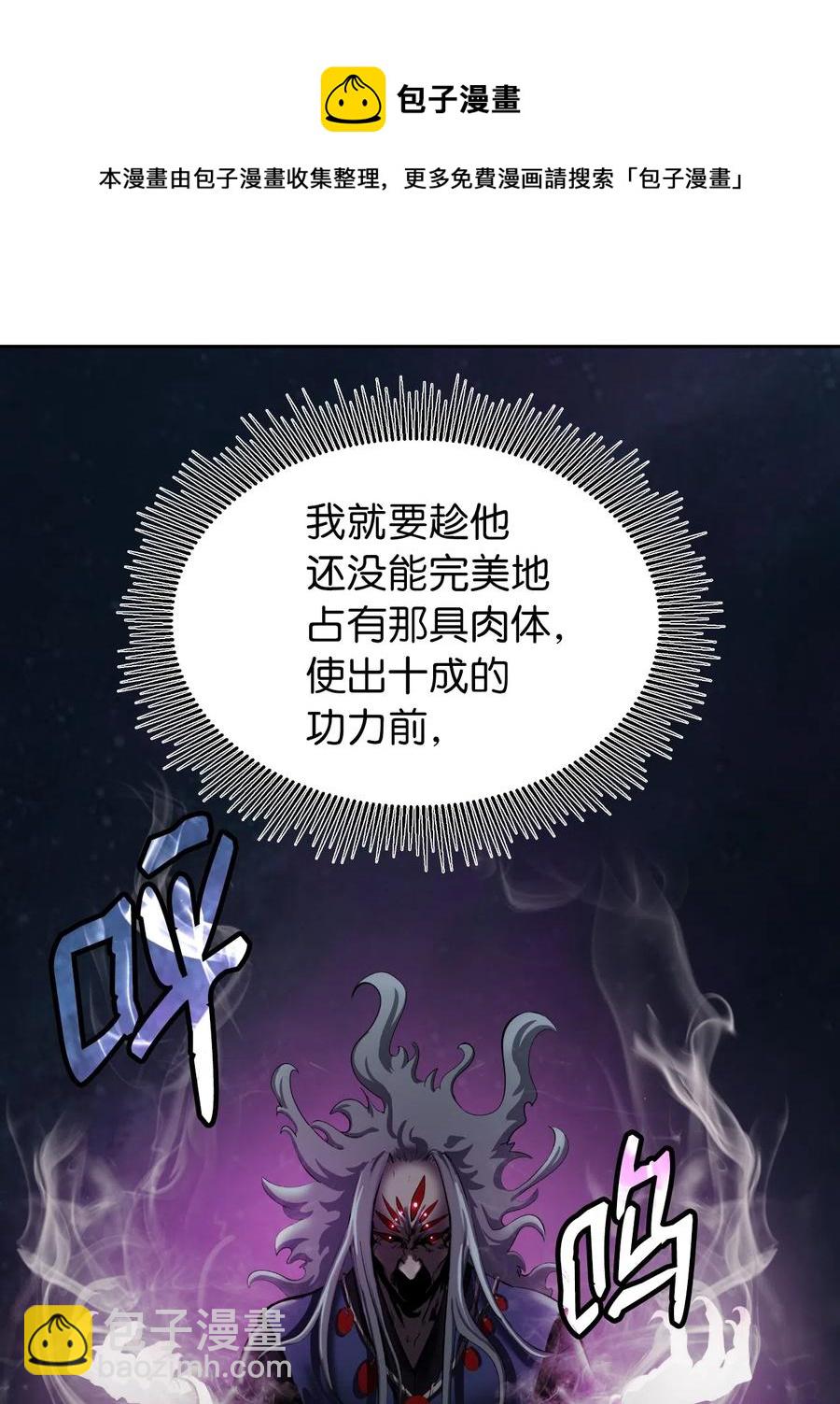 浪仙奇幻談 - 41 兩強相鬥(1/2) - 1