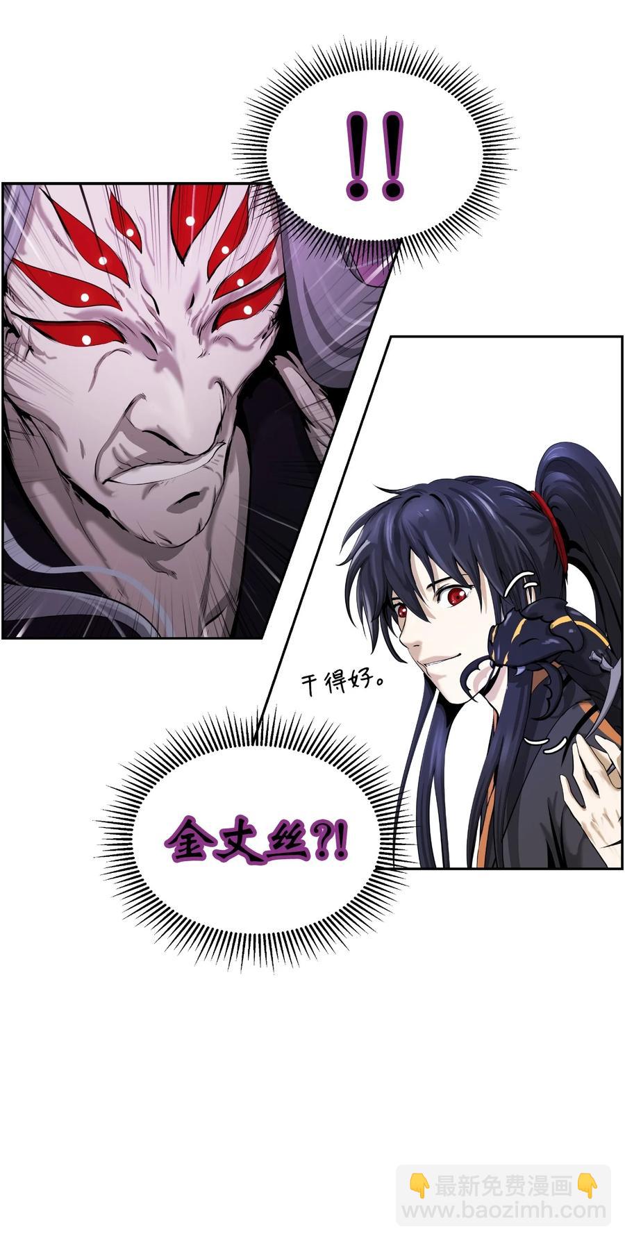 43 殊死一搏(1/3)-第43话