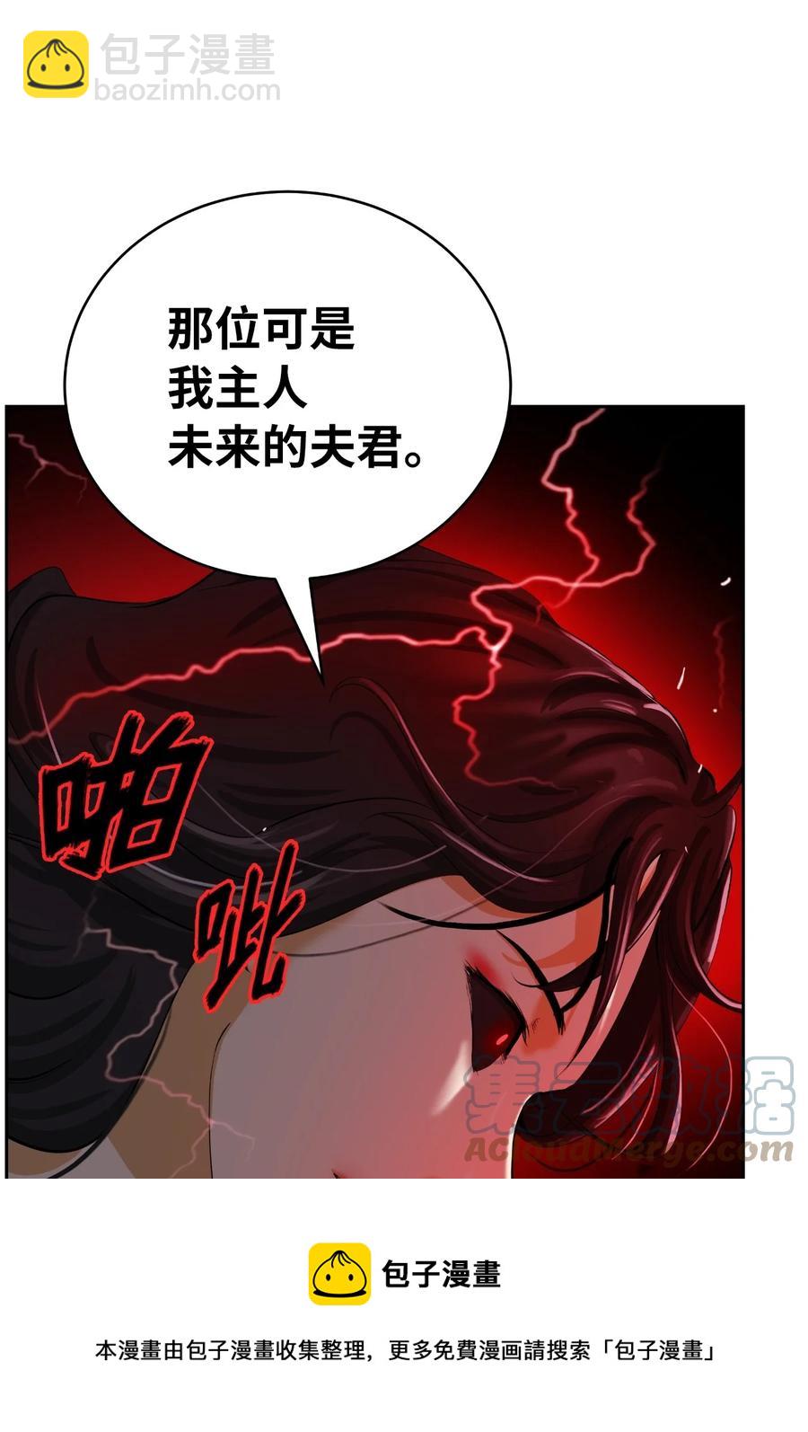 45 五美相伴(1/3)-第45话