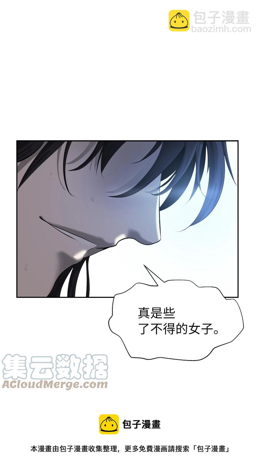 45 五美相伴(1/3)-第45话