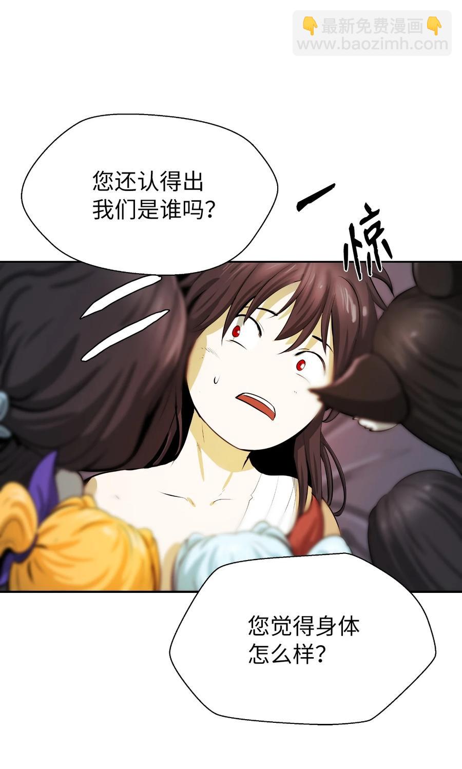 45 五美相伴(1/3)-第45话