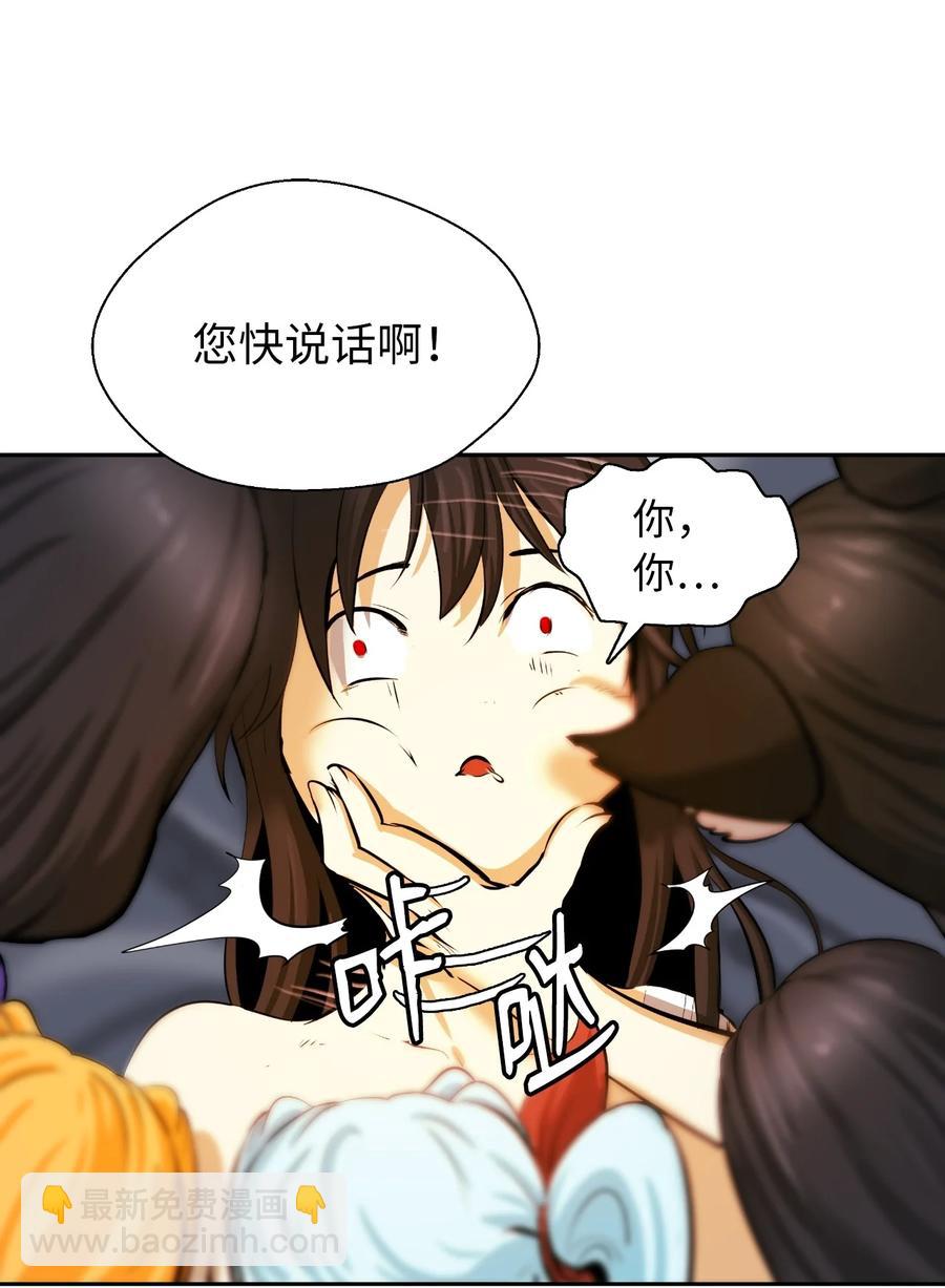 45 五美相伴(1/3)-第45话