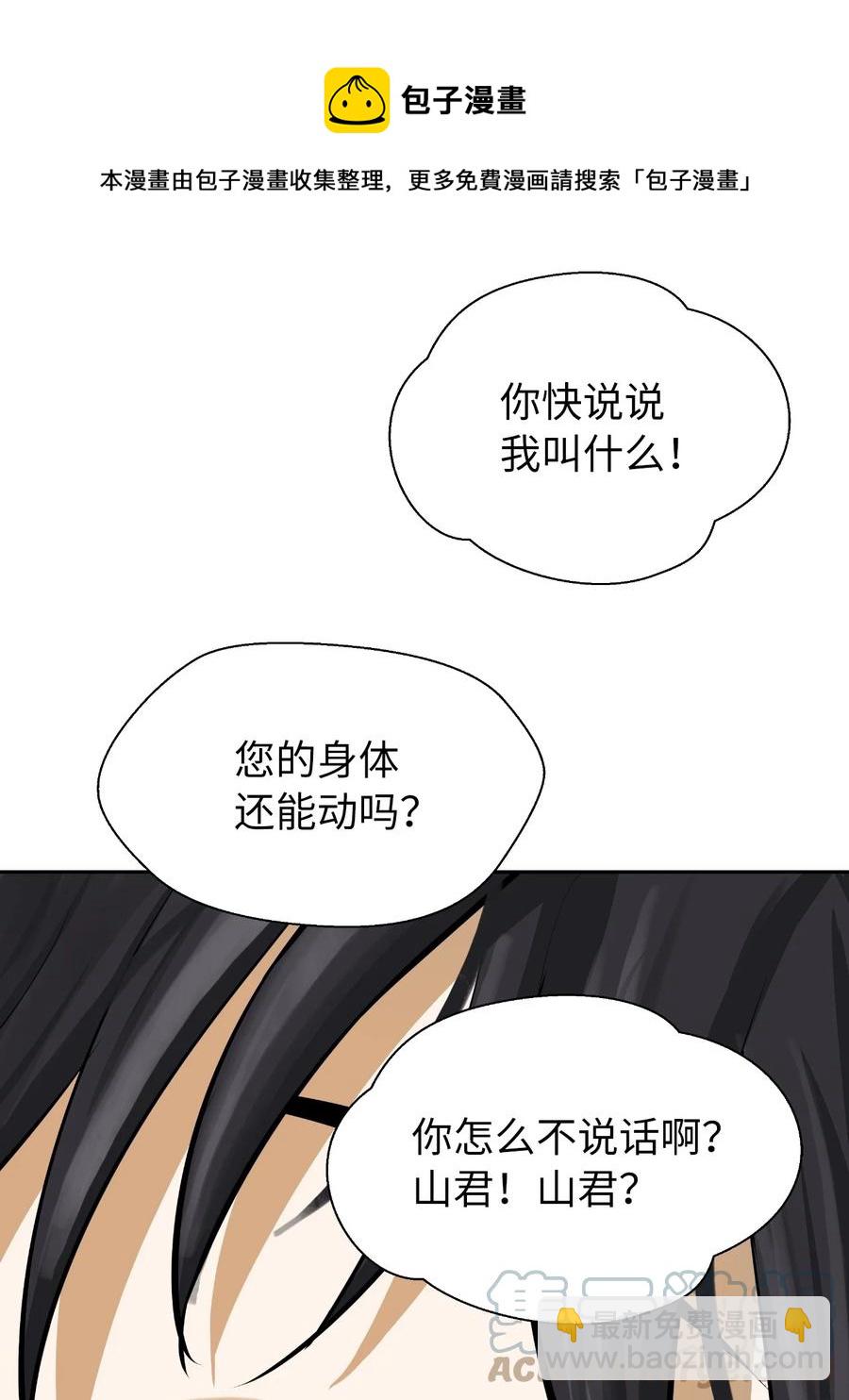 45 五美相伴(1/3)-第45话