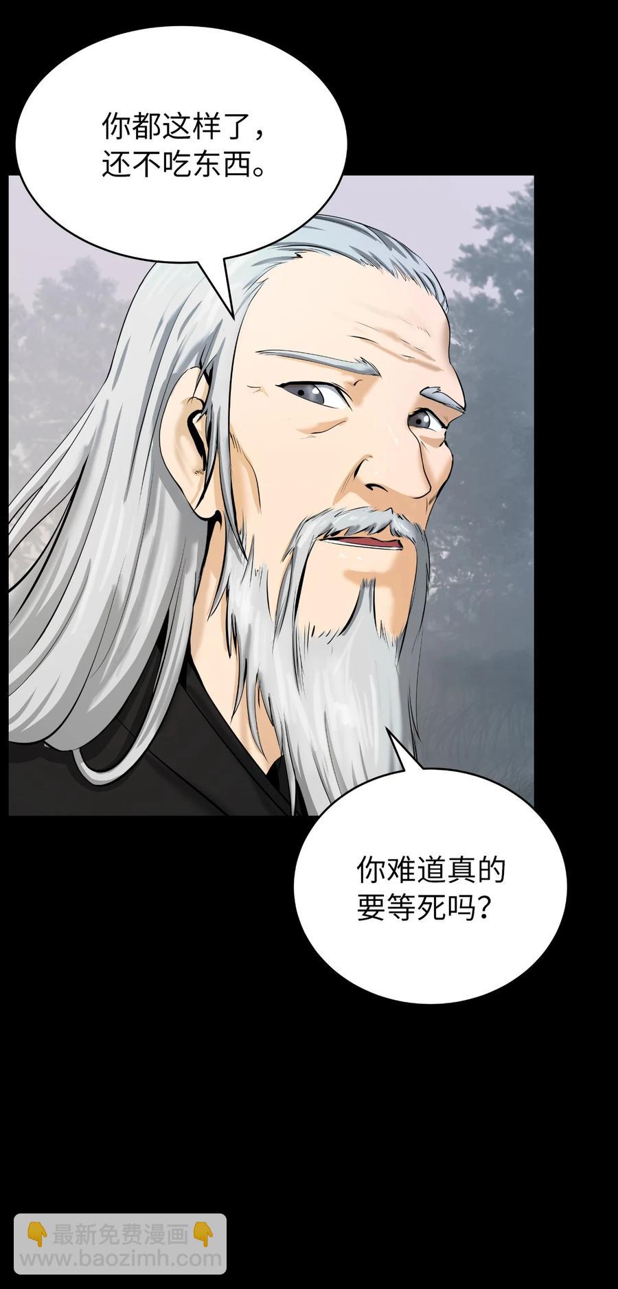 47 苦磨一剑(1/2)-第47话