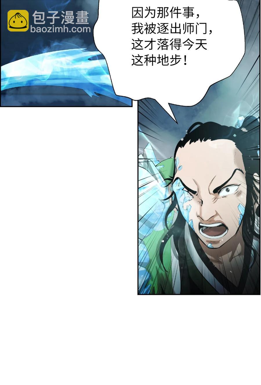 47 苦磨一剑(1/2)-第47话