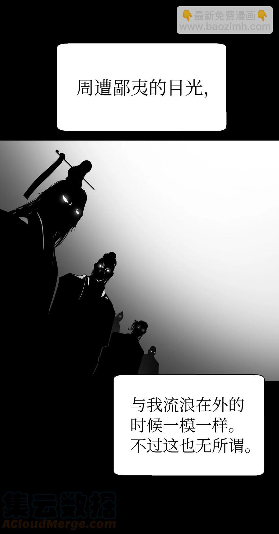 47 苦磨一剑(1/2)-第47话