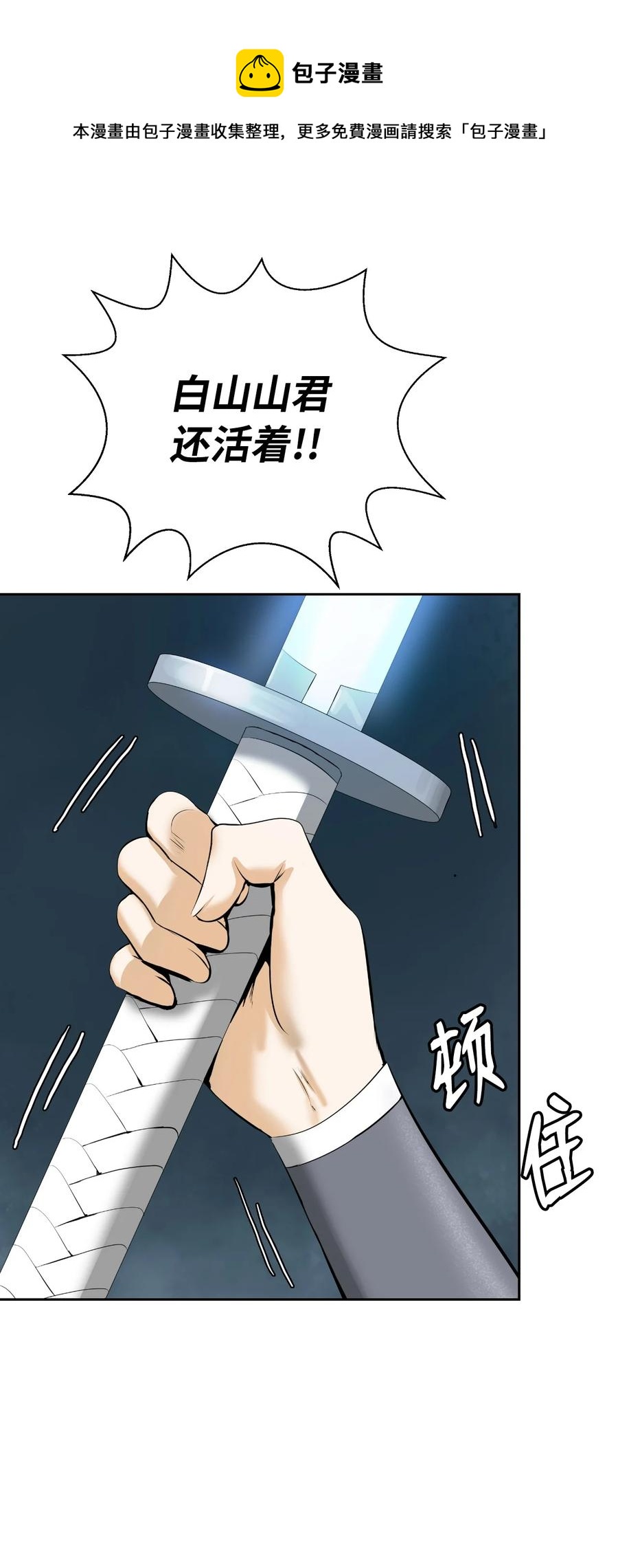 47 苦磨一剑(1/2)-第47话