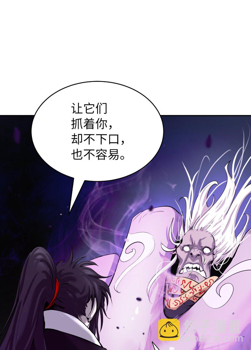 51 遇思月狼(1/2)-第51话