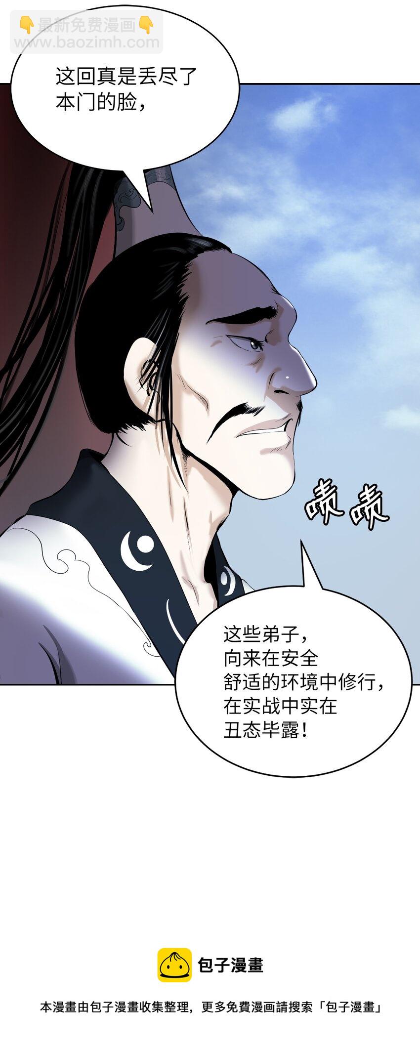 51 遇思月狼(1/2)-第51话