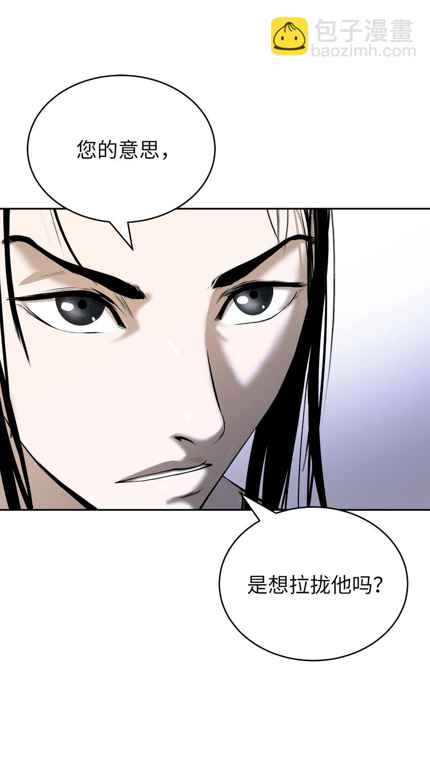 51 遇思月狼(1/2)-第51话