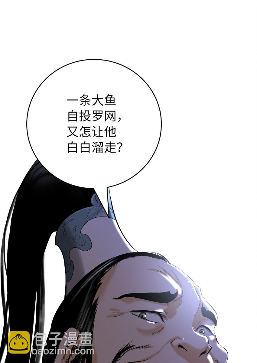 51 遇思月狼(1/2)-第51话