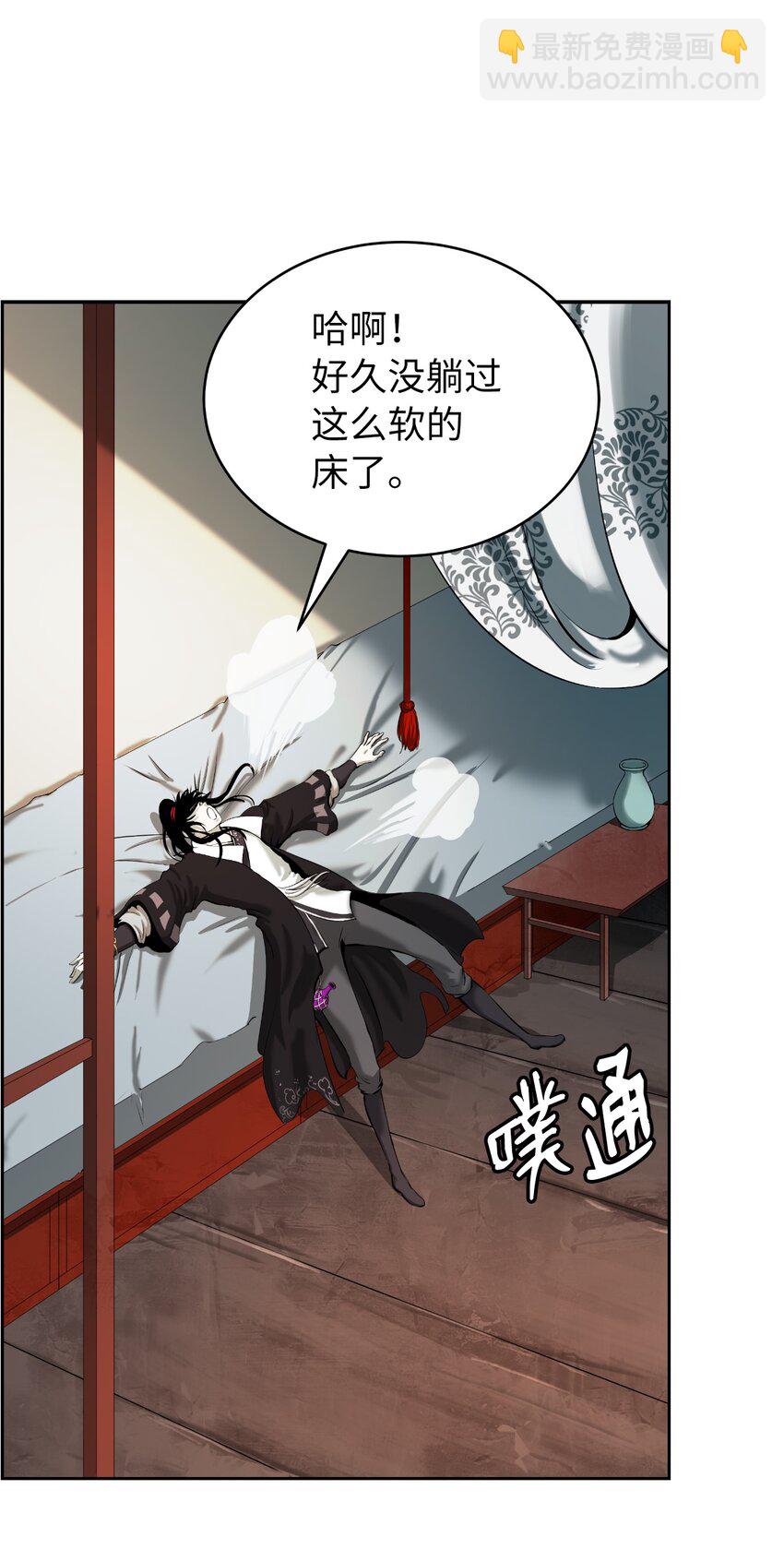 51 遇思月狼(1/2)-第51话