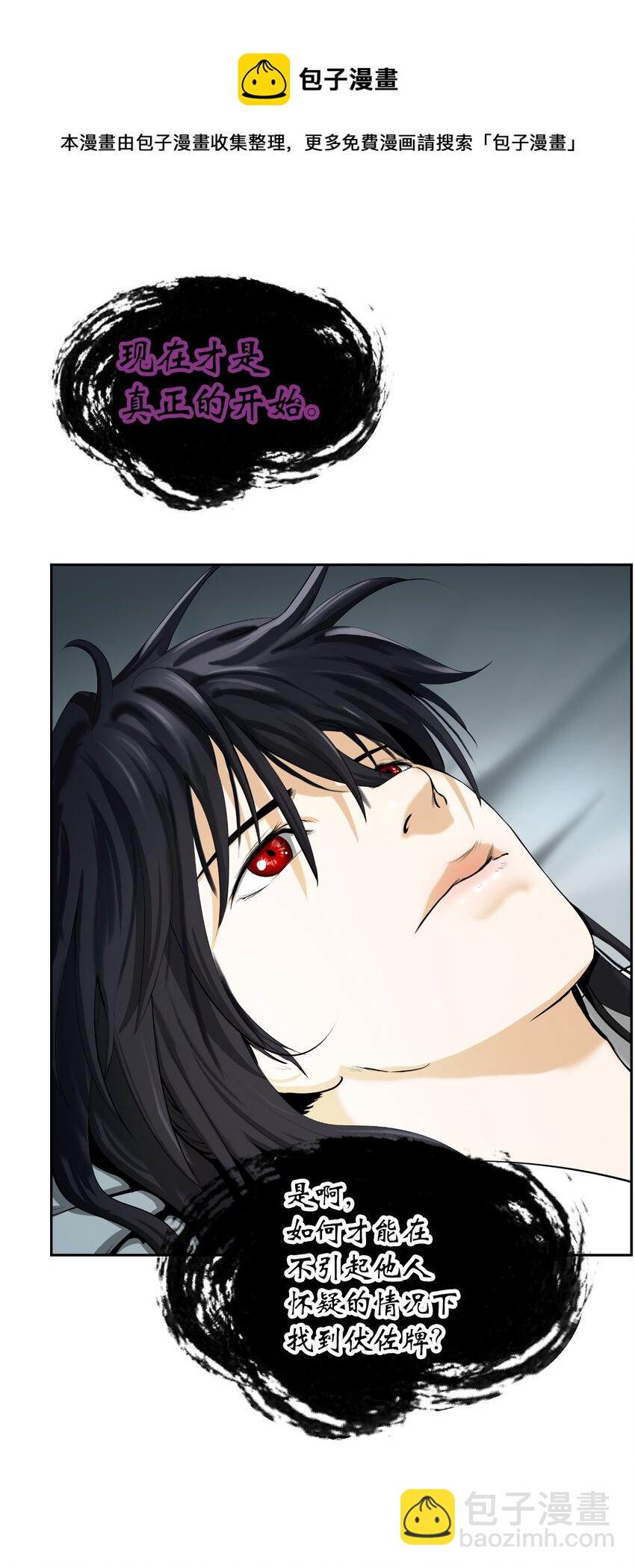 51 遇思月狼(1/2)-第51话