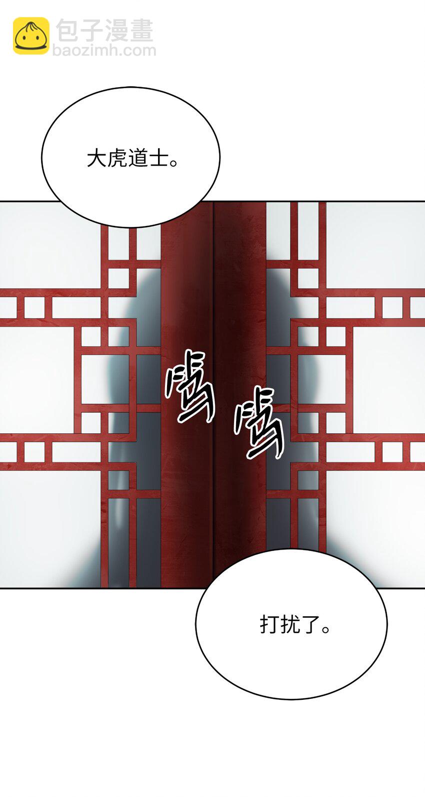 51 遇思月狼(1/2)-第51话