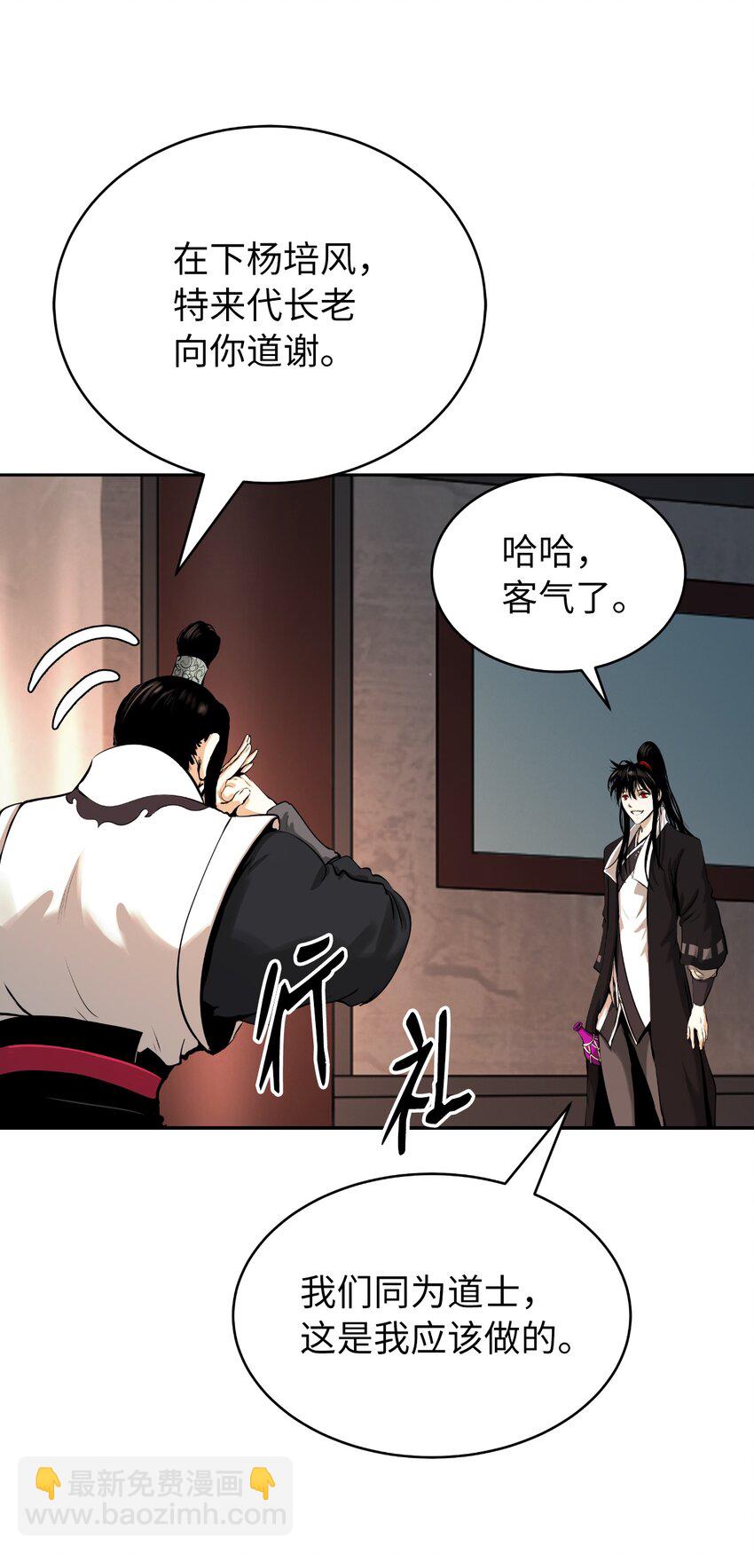 51 遇思月狼(1/2)-第51话