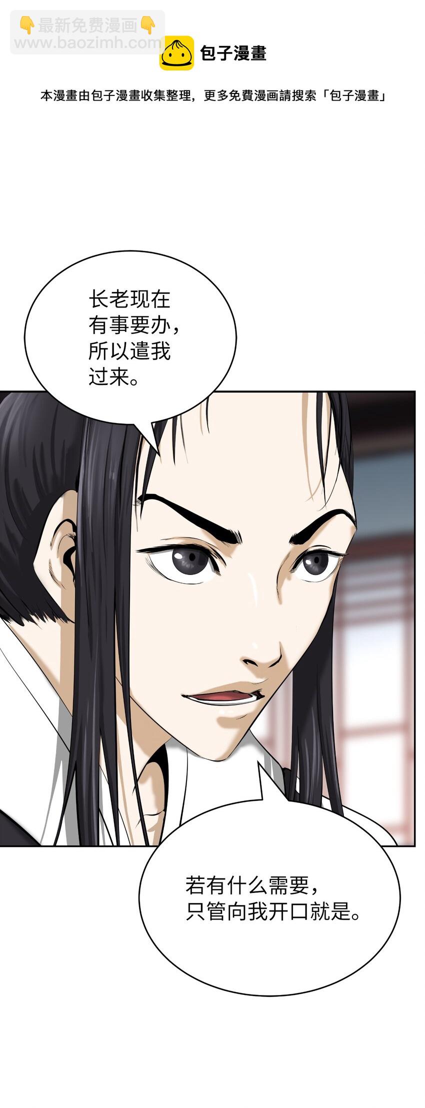 51 遇思月狼(1/2)-第51话