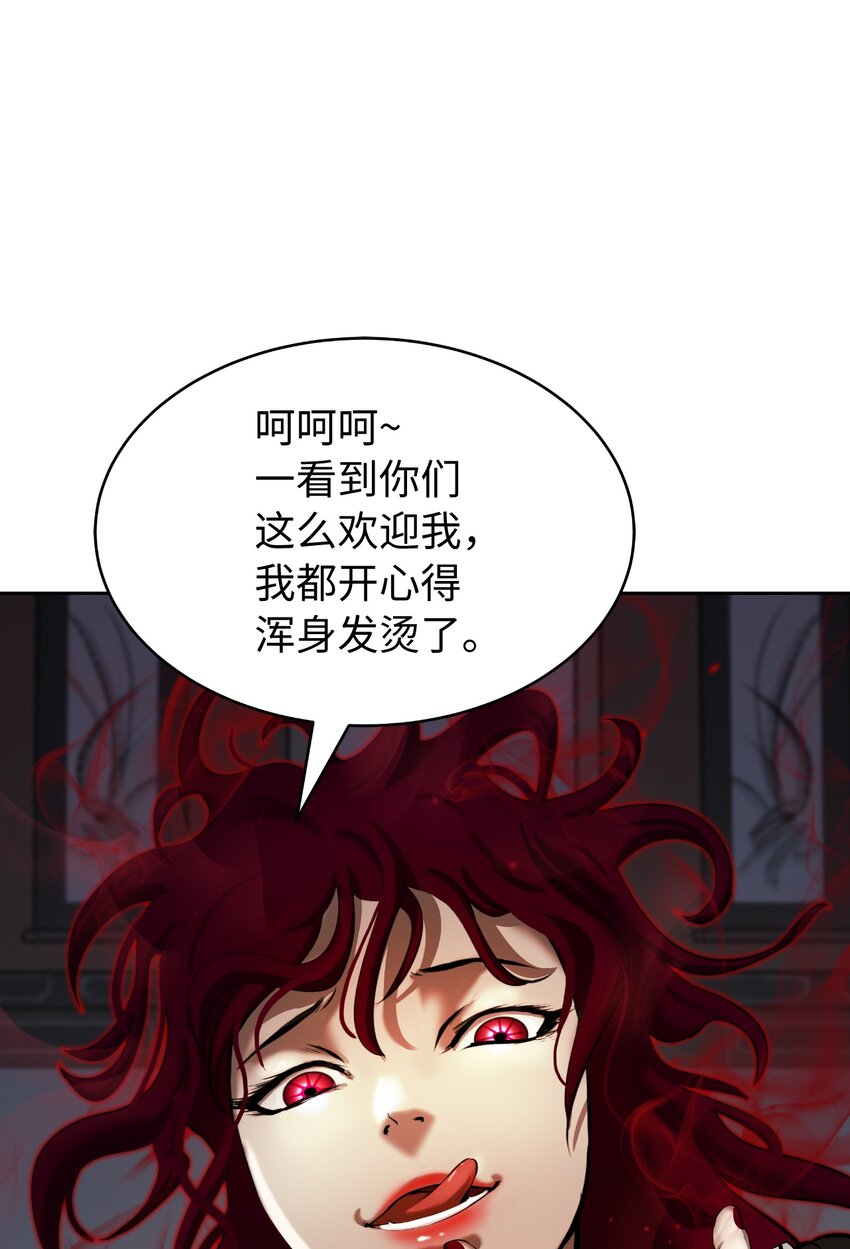 53 鬼音罗刹(1/2)-第53话