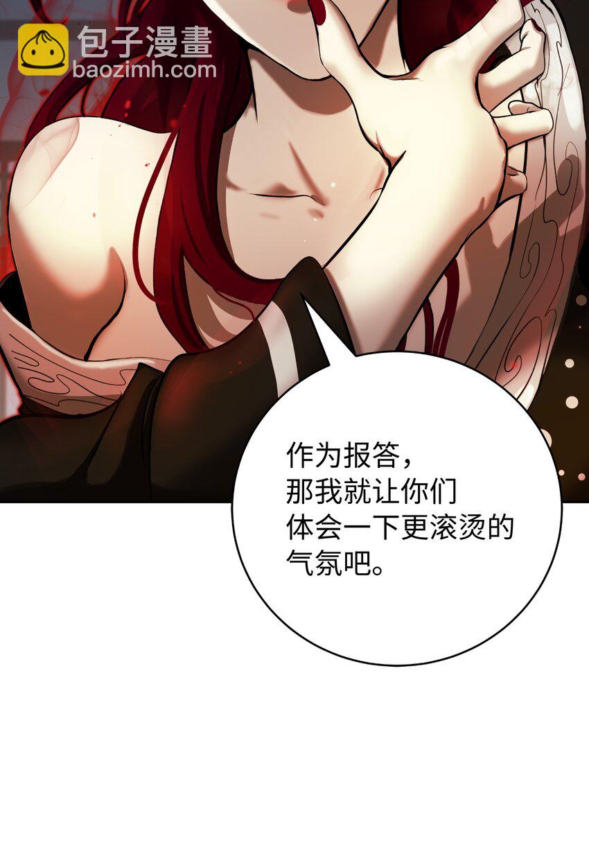 53 鬼音罗刹(1/2)-第53话