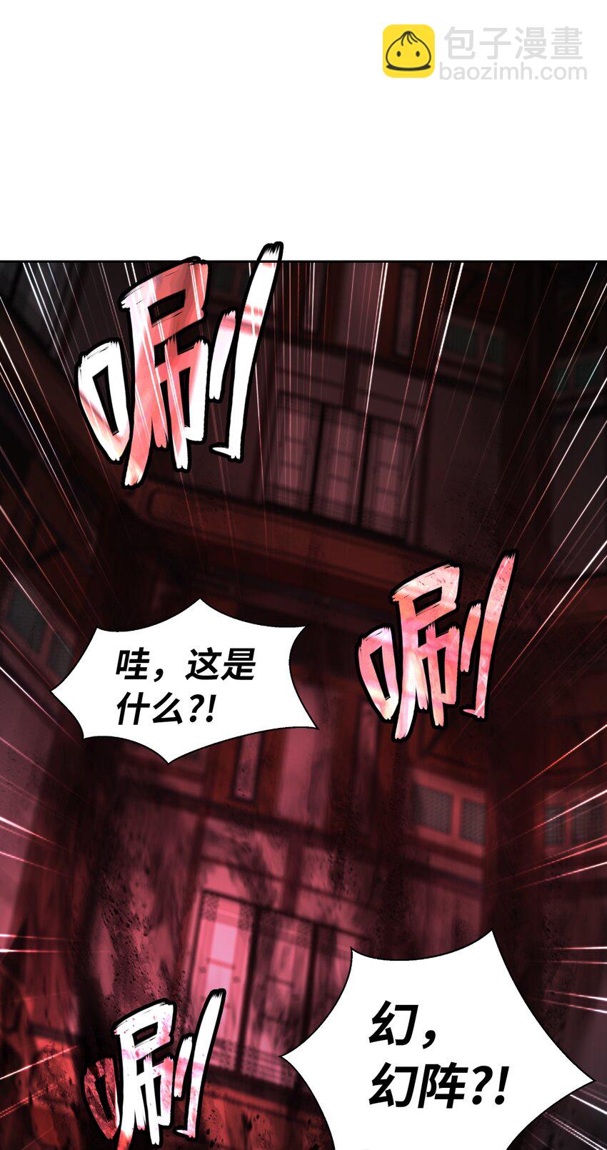 53 鬼音罗刹(1/2)-第53话