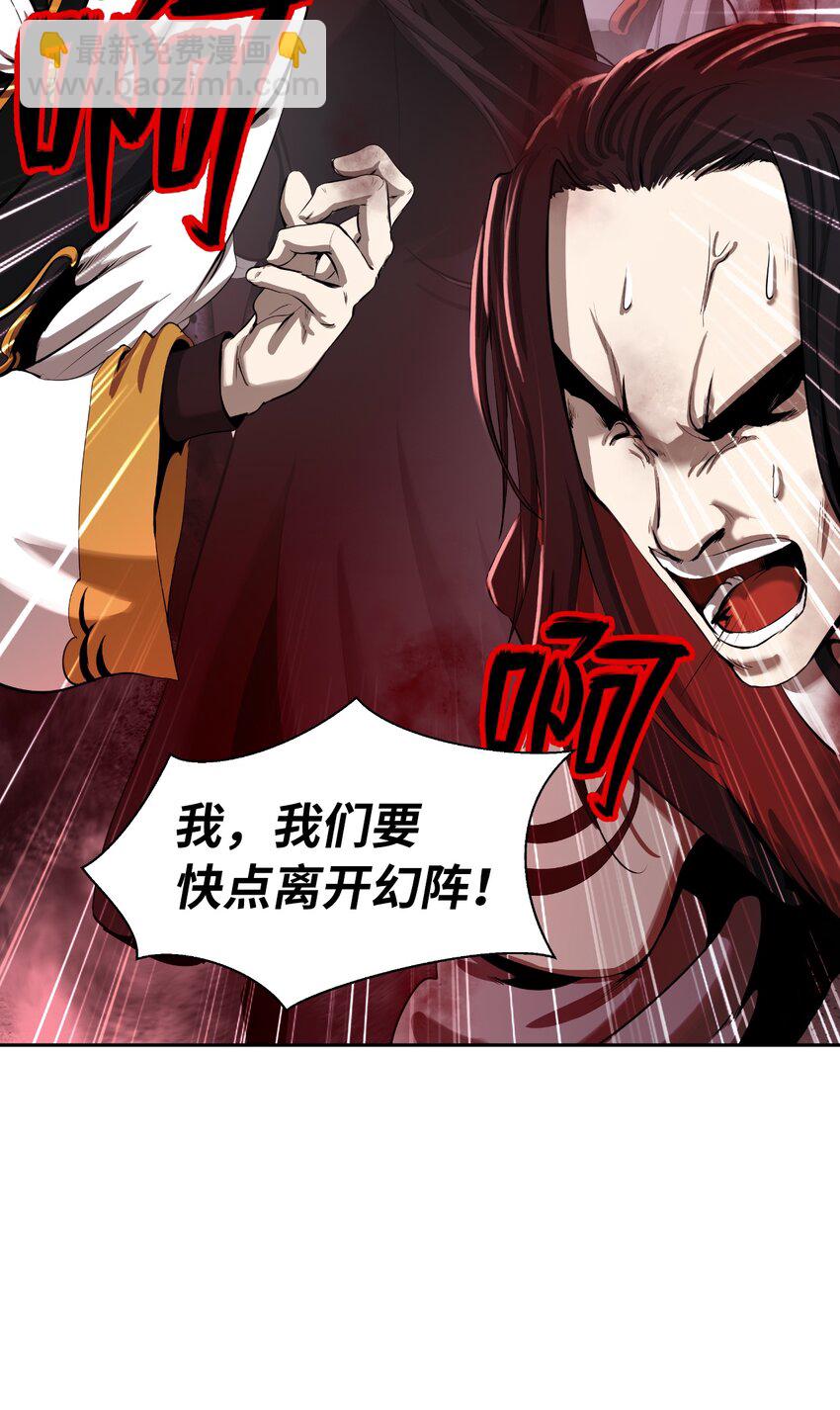 53 鬼音罗刹(1/2)-第53话