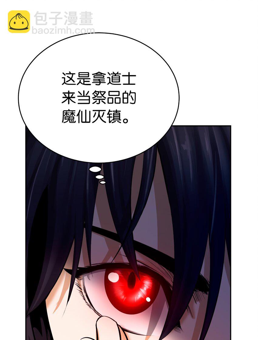 53 鬼音罗刹(1/2)-第53话