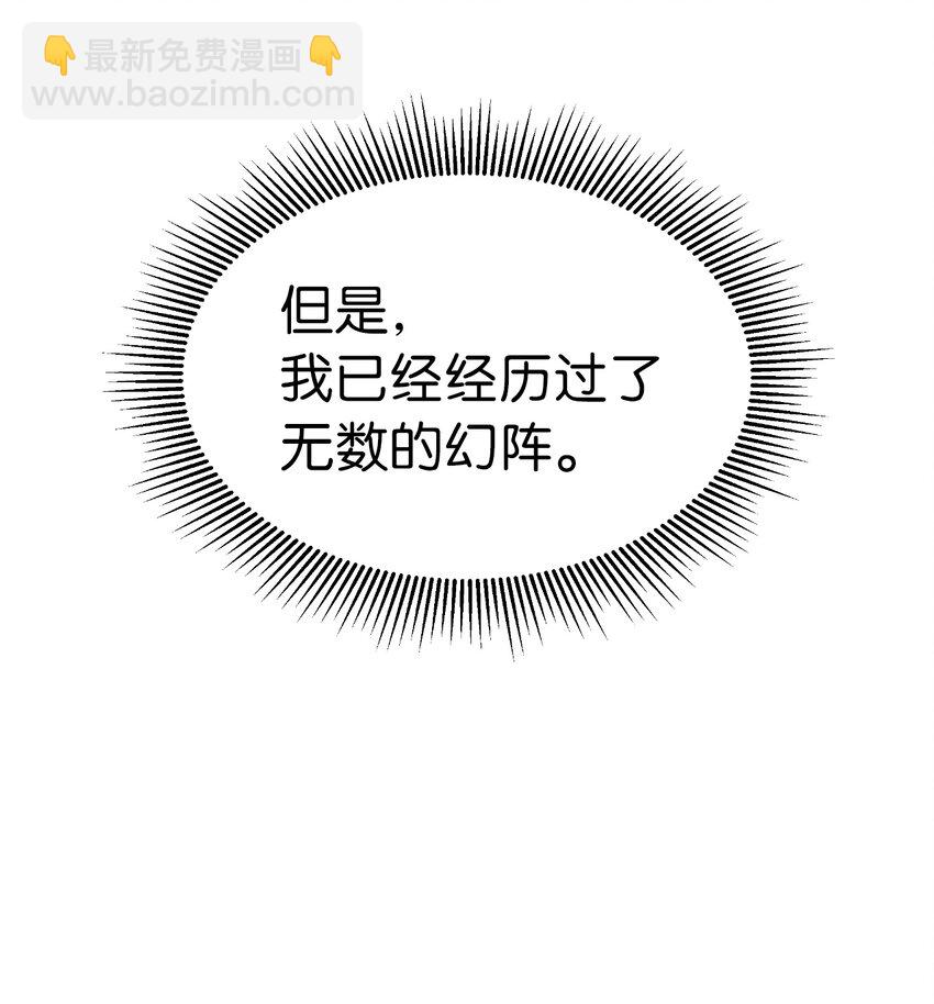 53 鬼音罗刹(1/2)-第53话