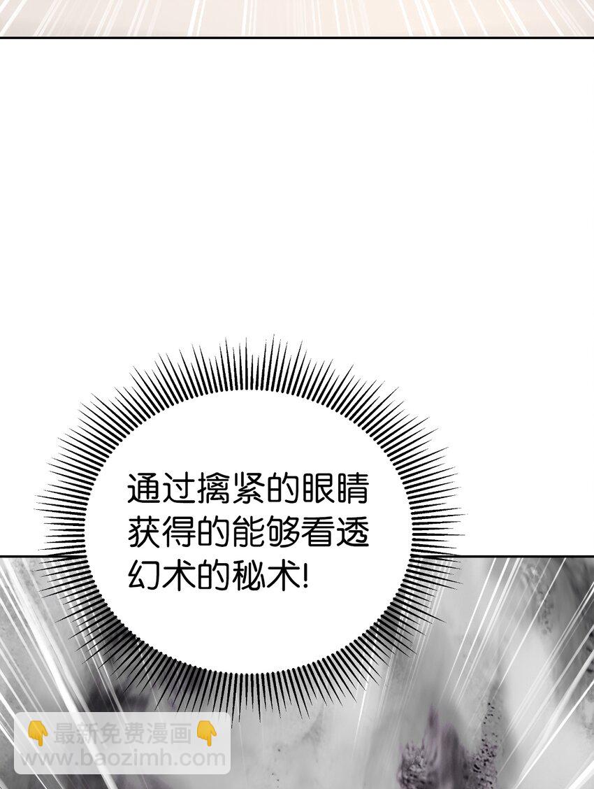 53 鬼音罗刹(1/2)-第53话