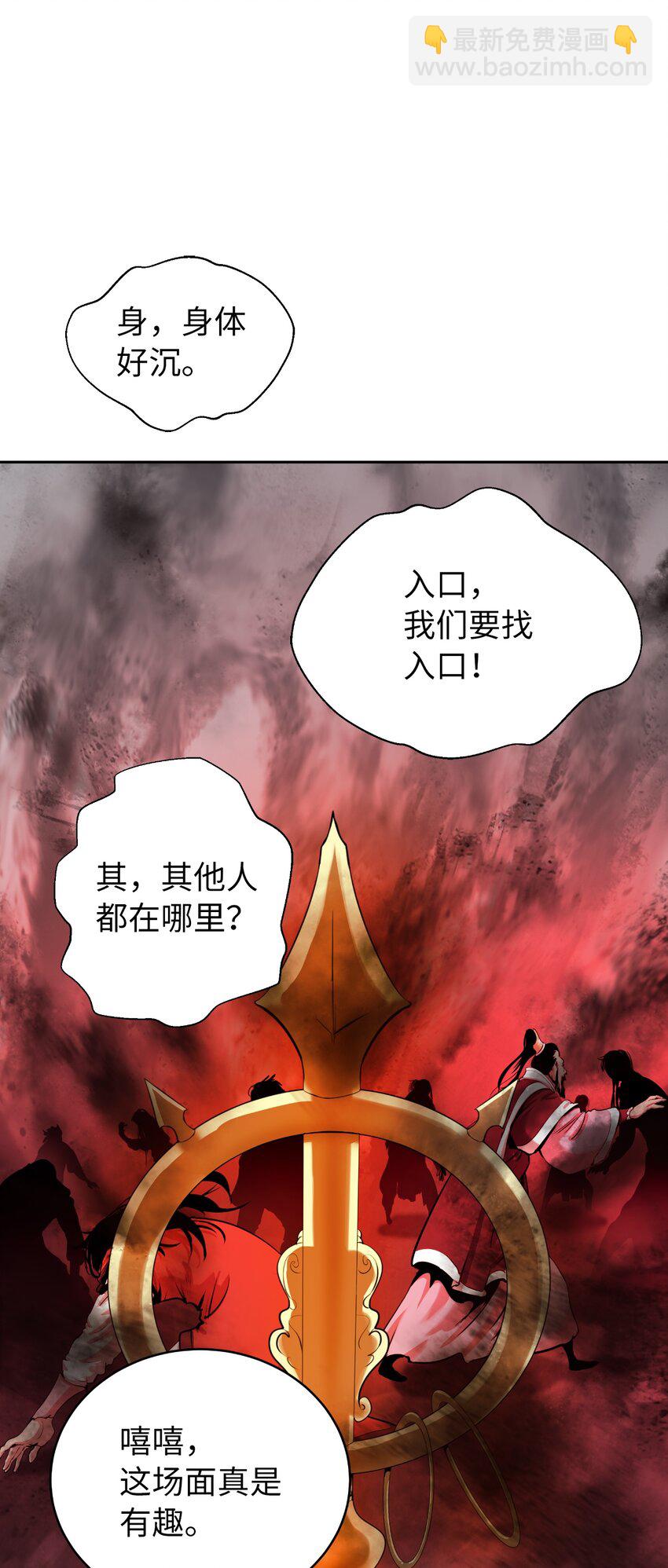 53 鬼音罗刹(1/2)-第53话