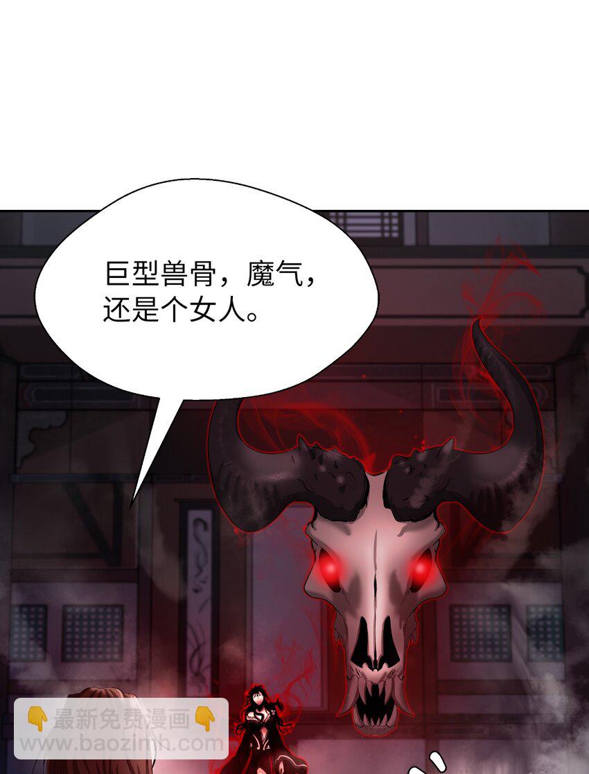 53 鬼音罗刹(1/2)-第53话