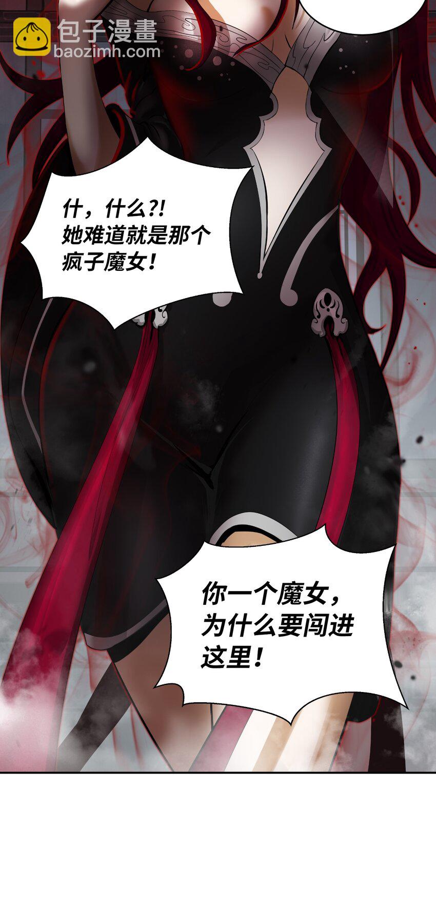 53 鬼音罗刹(1/2)-第53话