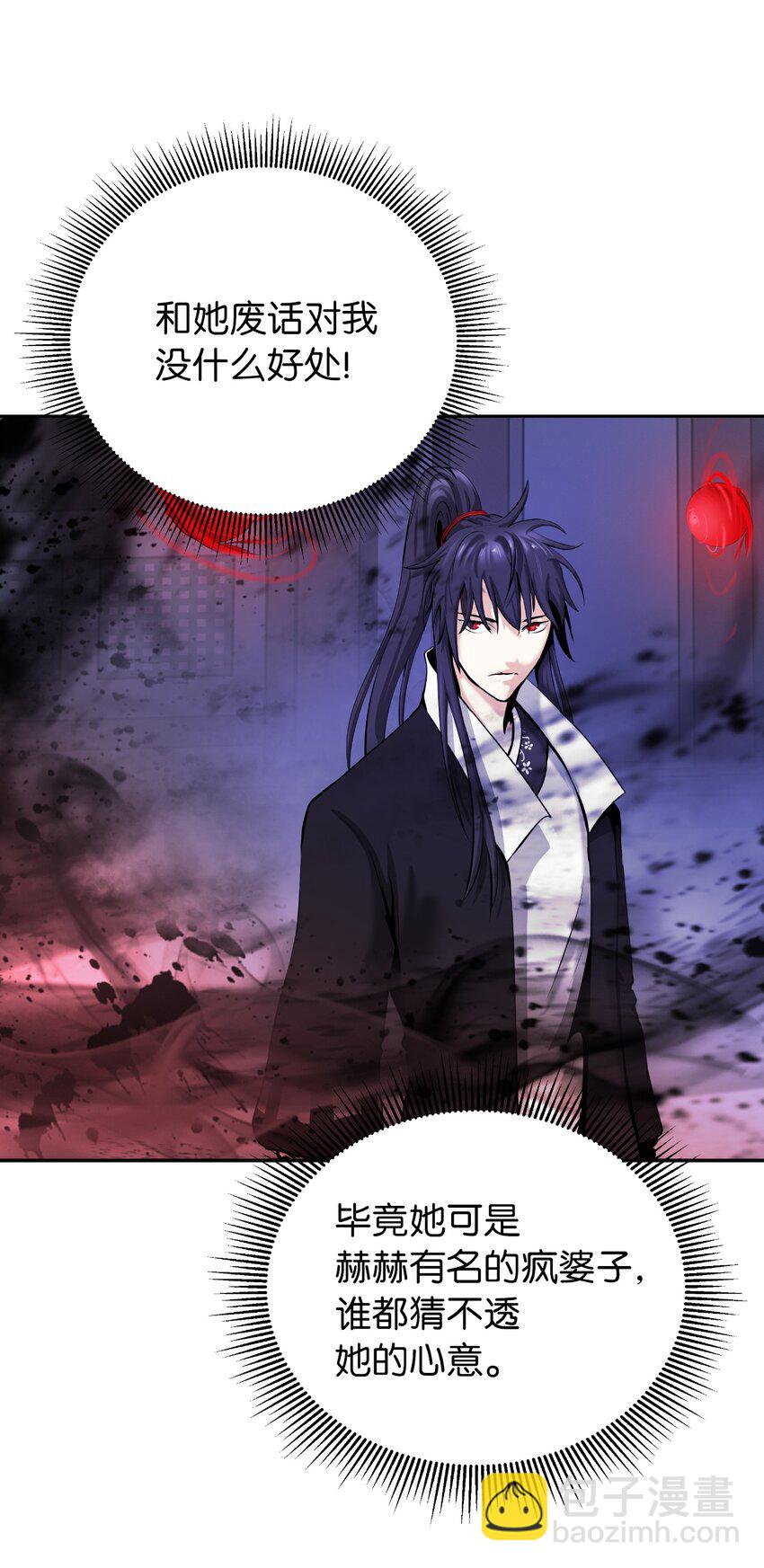 55 混乱前夕(1/3)-第55话