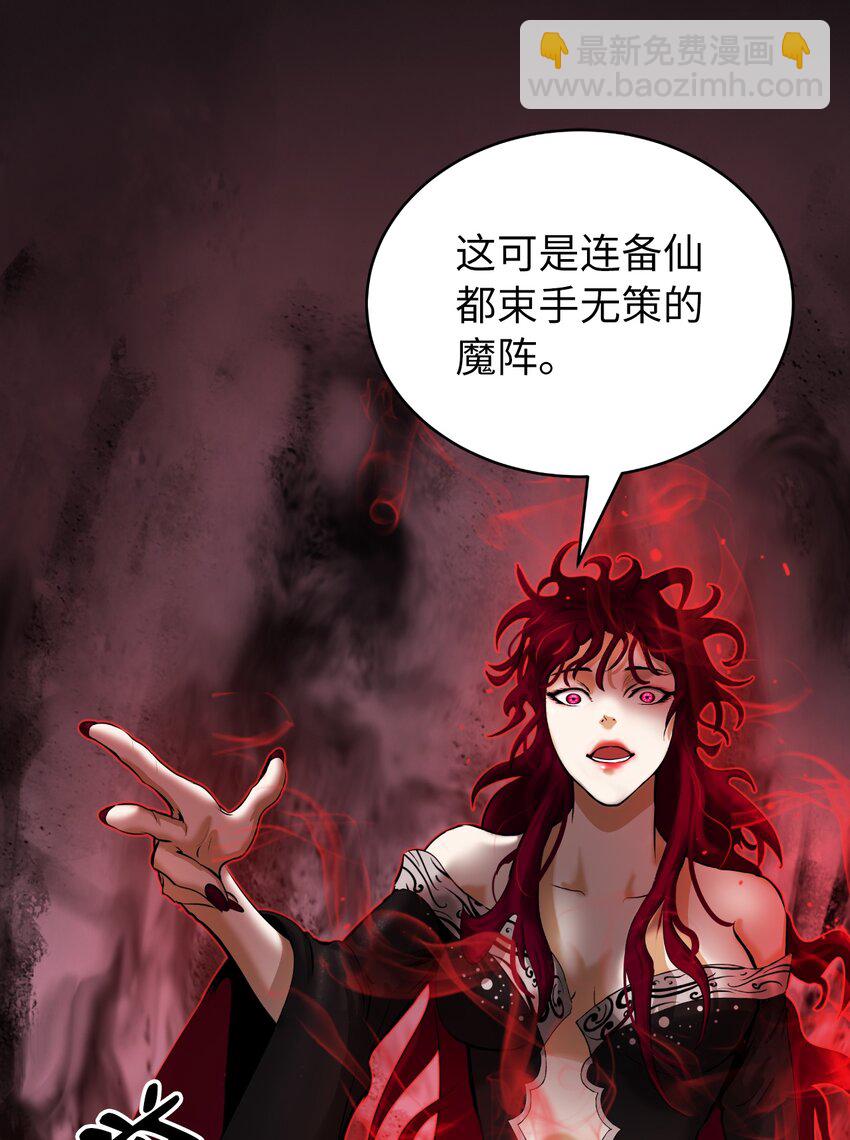 55 混乱前夕(1/3)-第55话