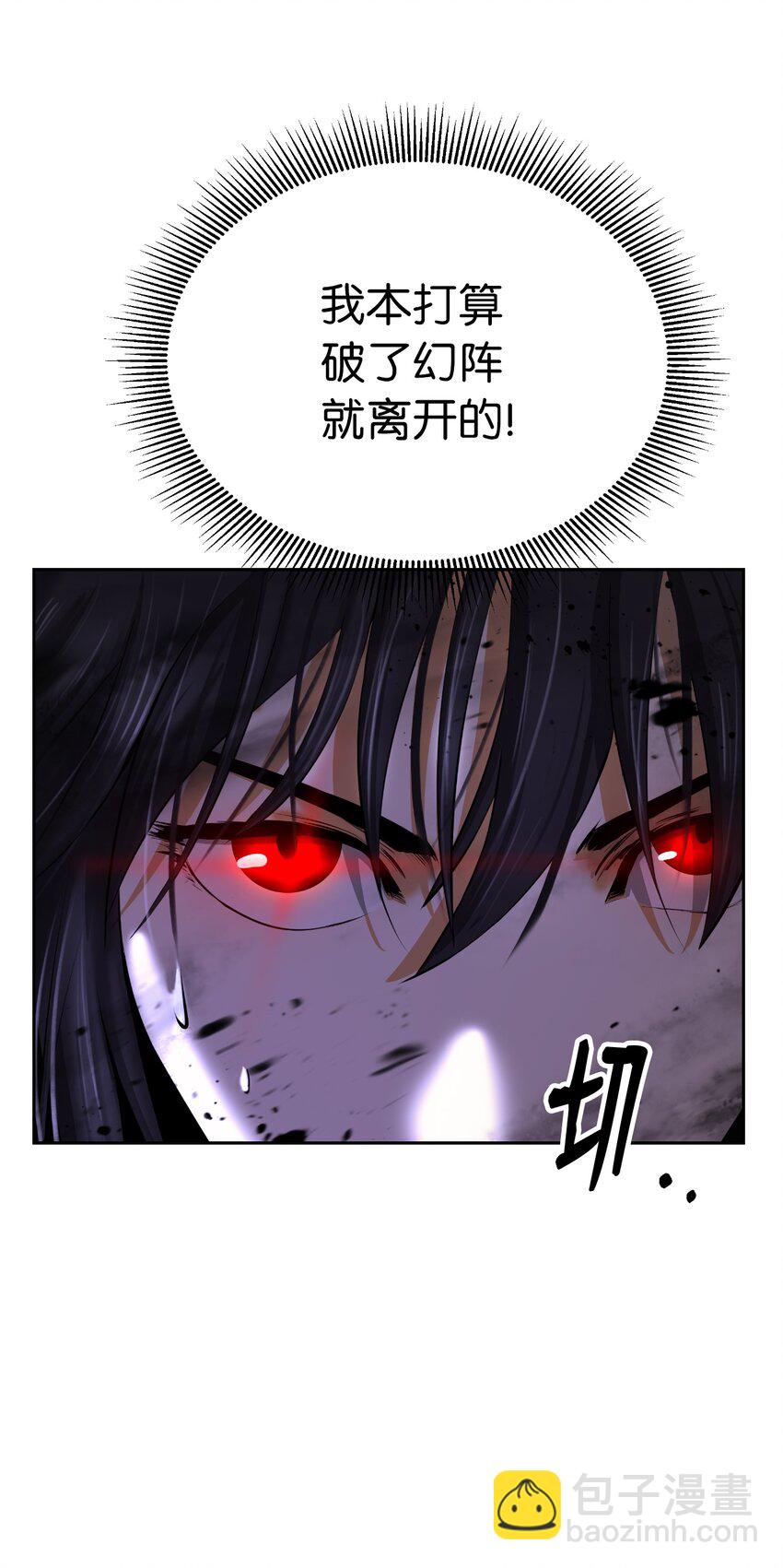 55 混乱前夕(1/3)-第55话