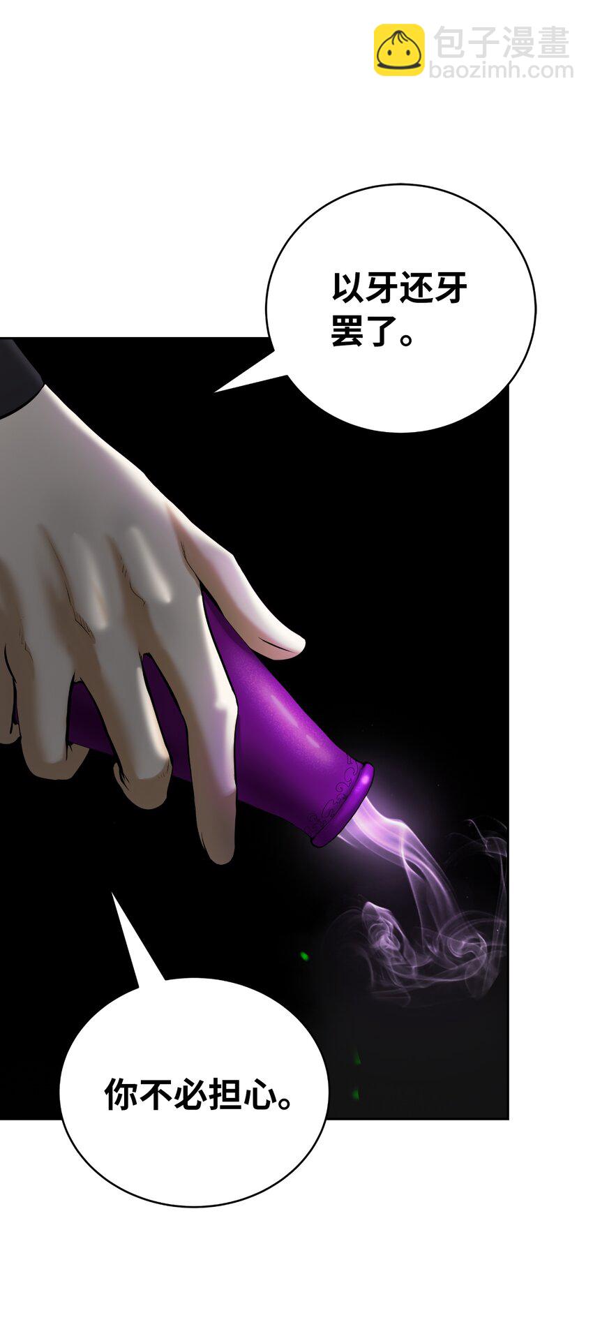 57 宝物得手(1/3)-第57话