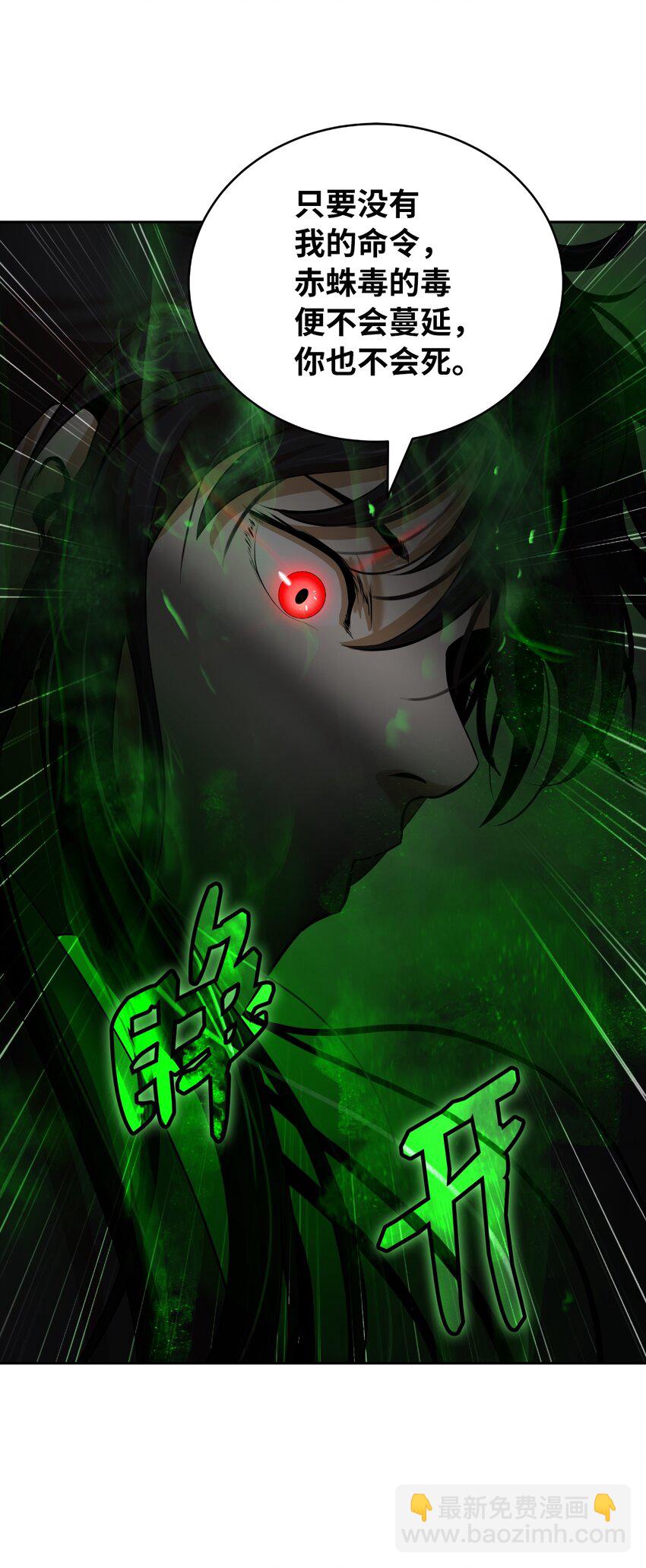 57 宝物得手(1/3)-第57话