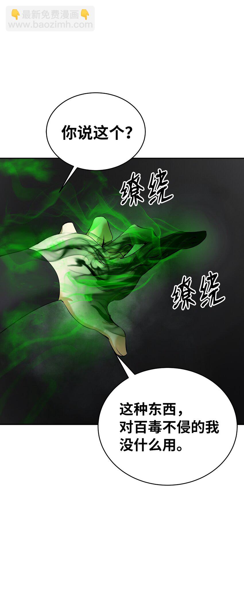 57 宝物得手(1/3)-第57话