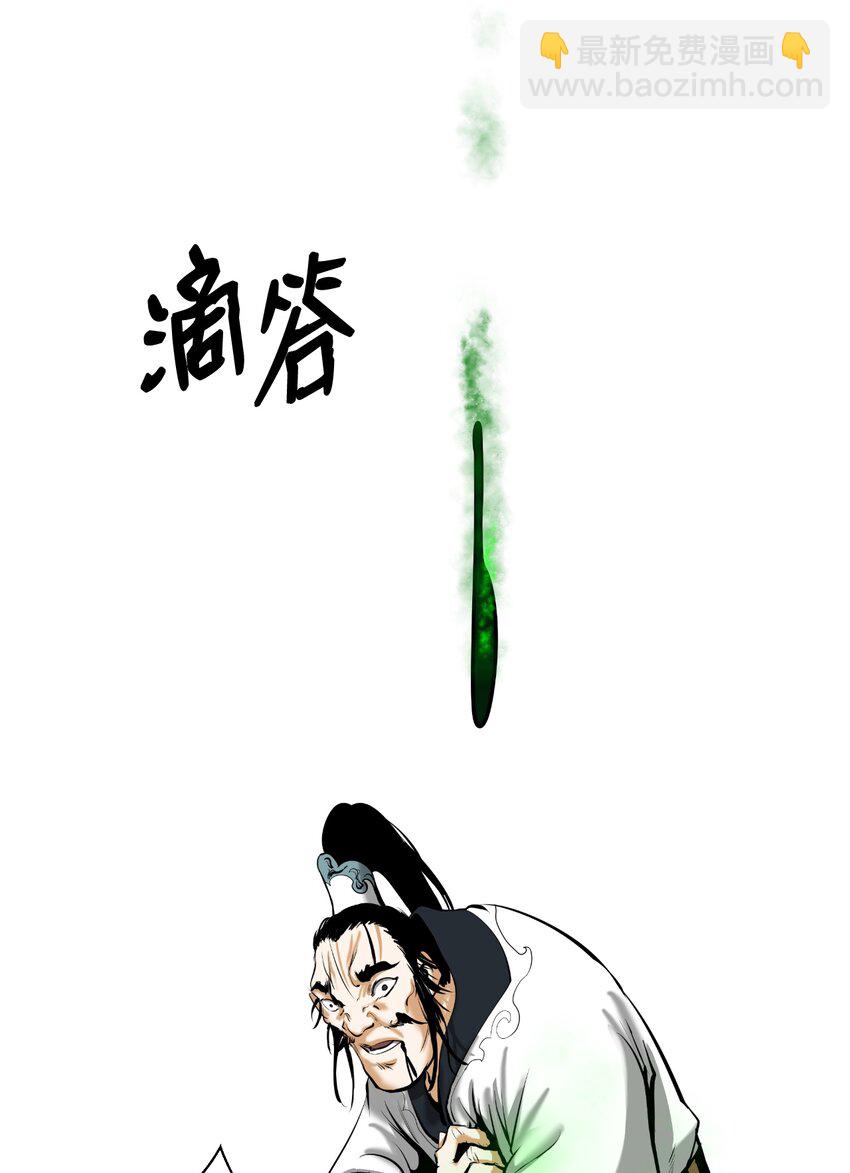 57 宝物得手(1/3)-第57话