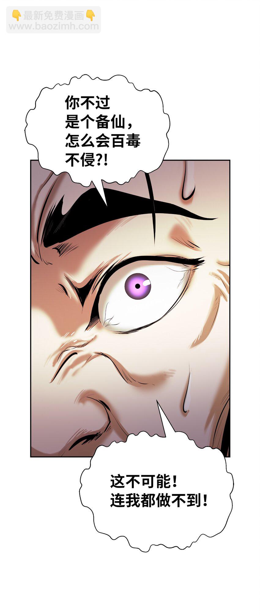 57 宝物得手(1/3)-第57话