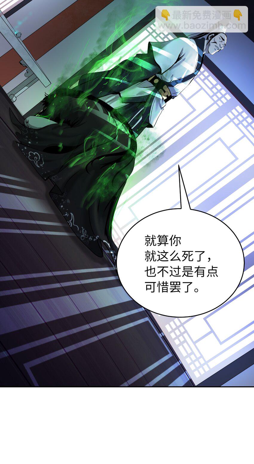 57 宝物得手(1/3)-第57话