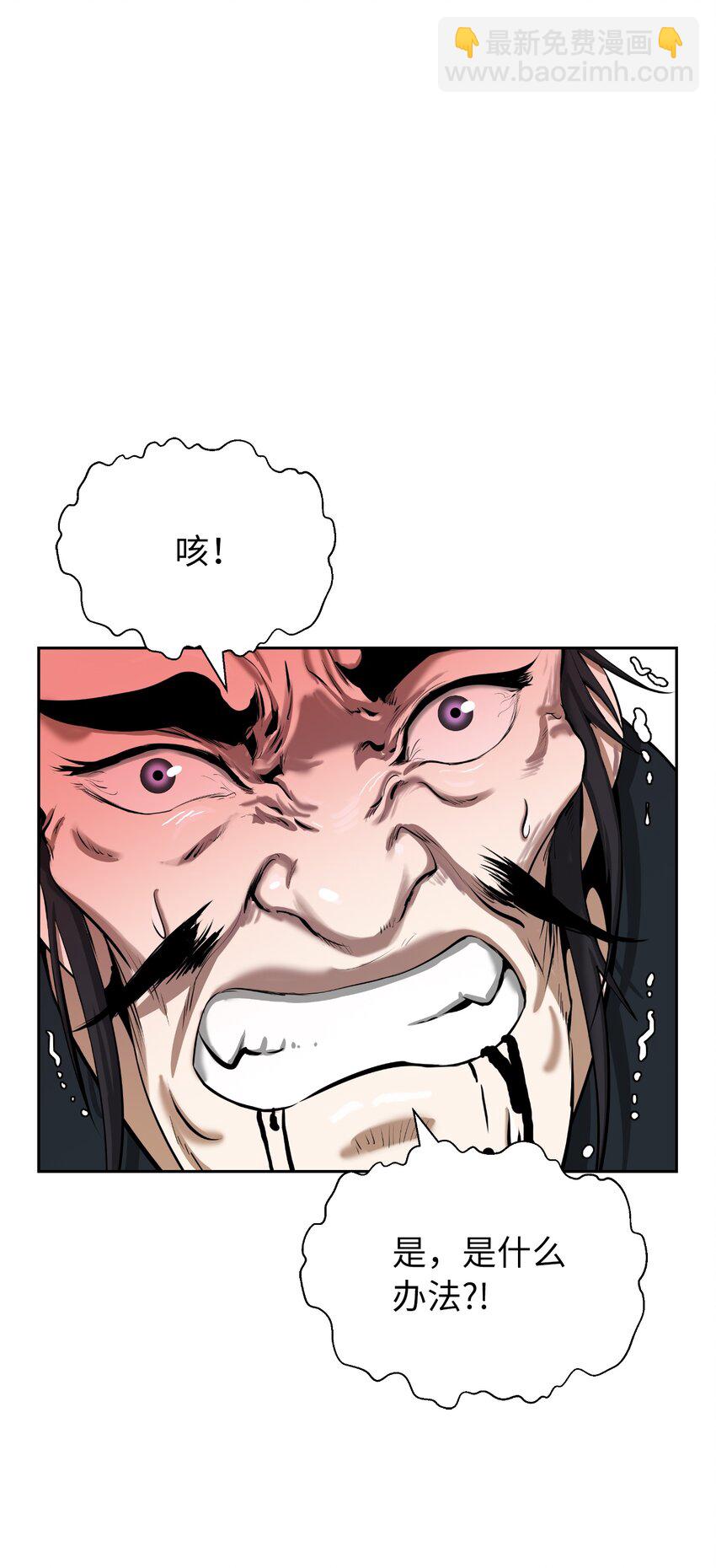 57 宝物得手(1/3)-第57话