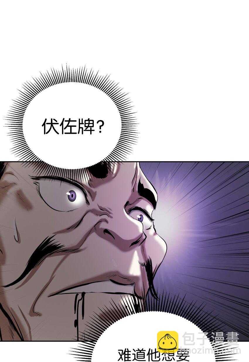 57 宝物得手(1/3)-第57话