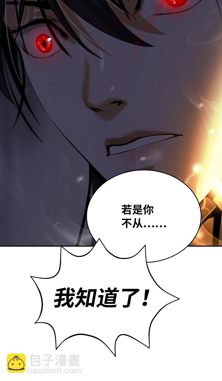 57 宝物得手(1/3)-第57话